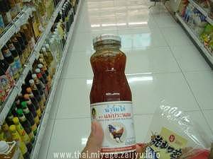 スイートチリソース２