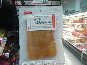 珍味コーナー３